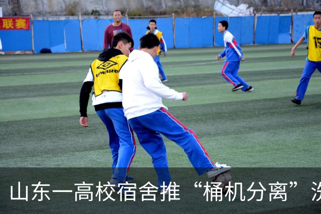 山东一高校宿舍推“桶机分离”洗衣机，一间宿舍一个桶，也可花68元买个人专属桶，学生：用起来很卫生，建议全国推广