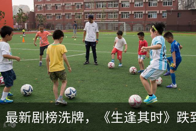 最新剧榜洗牌，《生逢其时》跌到第6！第一名断层，救命啊！