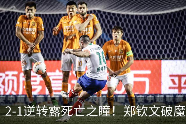 2-1逆转露死亡之瞳！郑钦文破魔咒豪取4连胜 16岁柳托娃赛后捂脸痛哭